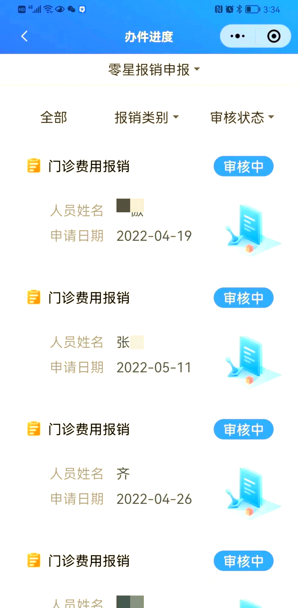 關于首都醫科大學附屬復興醫院住院以及報銷黃牛聯系方式的信息