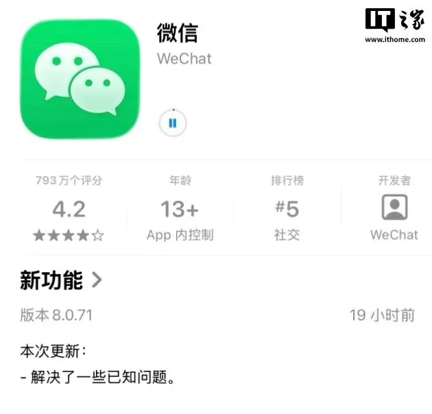 ios微信授权登录