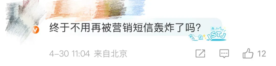 未经允许不得发送营销短信怎么处罚商家 未经允许不得发送营销短信怎么处罚商家