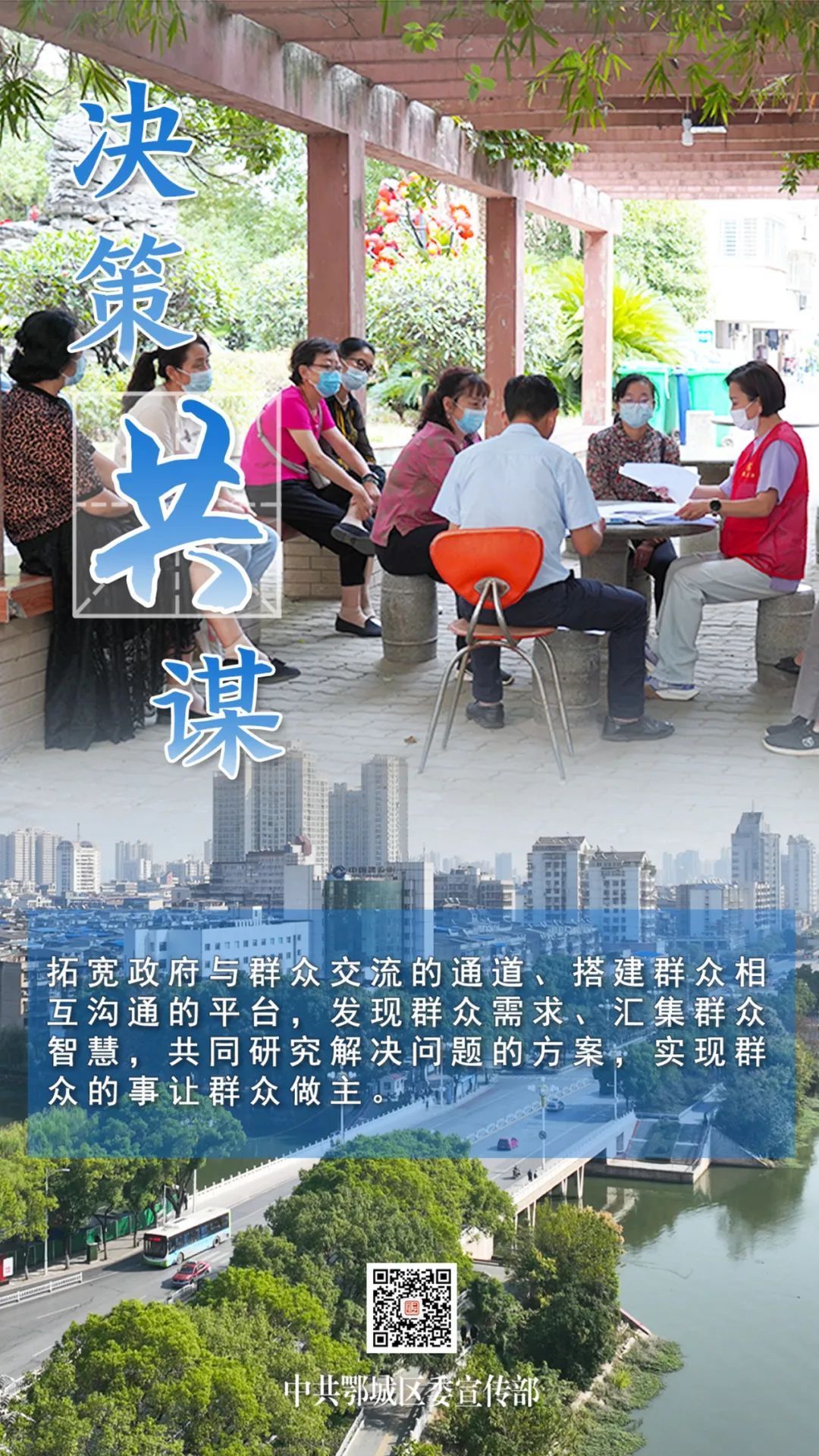 大型海报|美好环境与幸福生活共同缔造