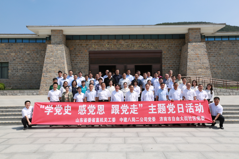 深入开展党史学习教育,他们联合开展主题党日活动