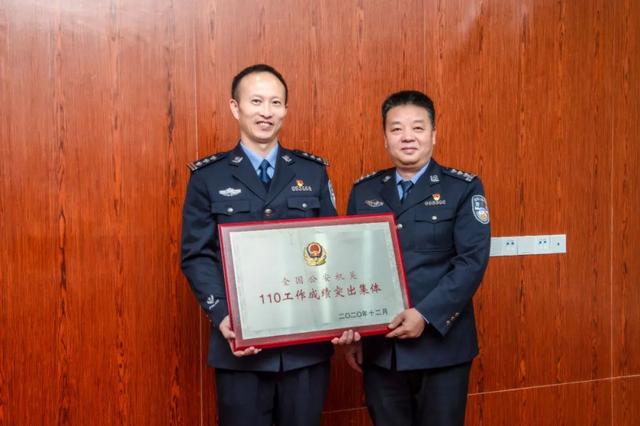 湘潭市公安局指挥中心获评全国公安机关110工作成绩突出集体