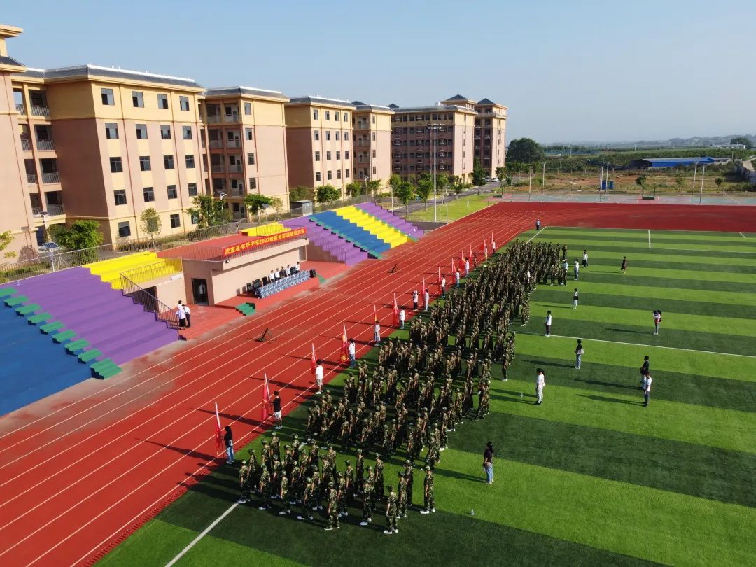 丰华中学2022级新生军训圆满结束