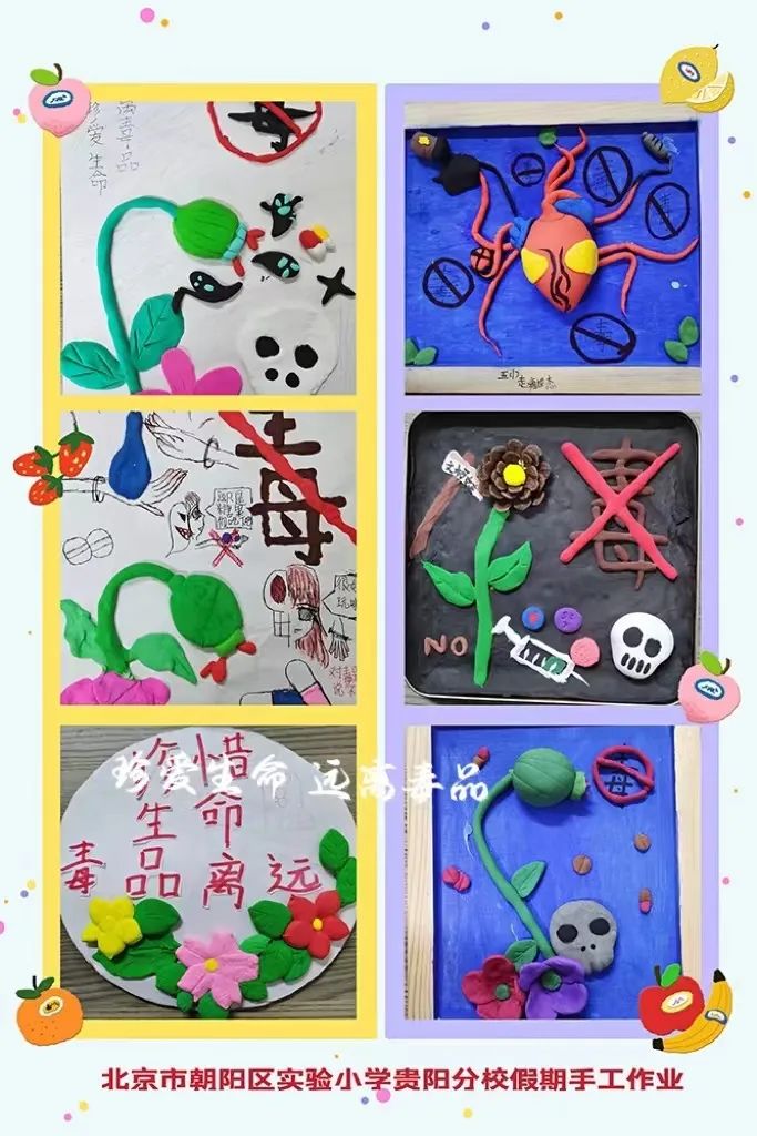 贵阳市:开学第一课 "禁毒"向未来