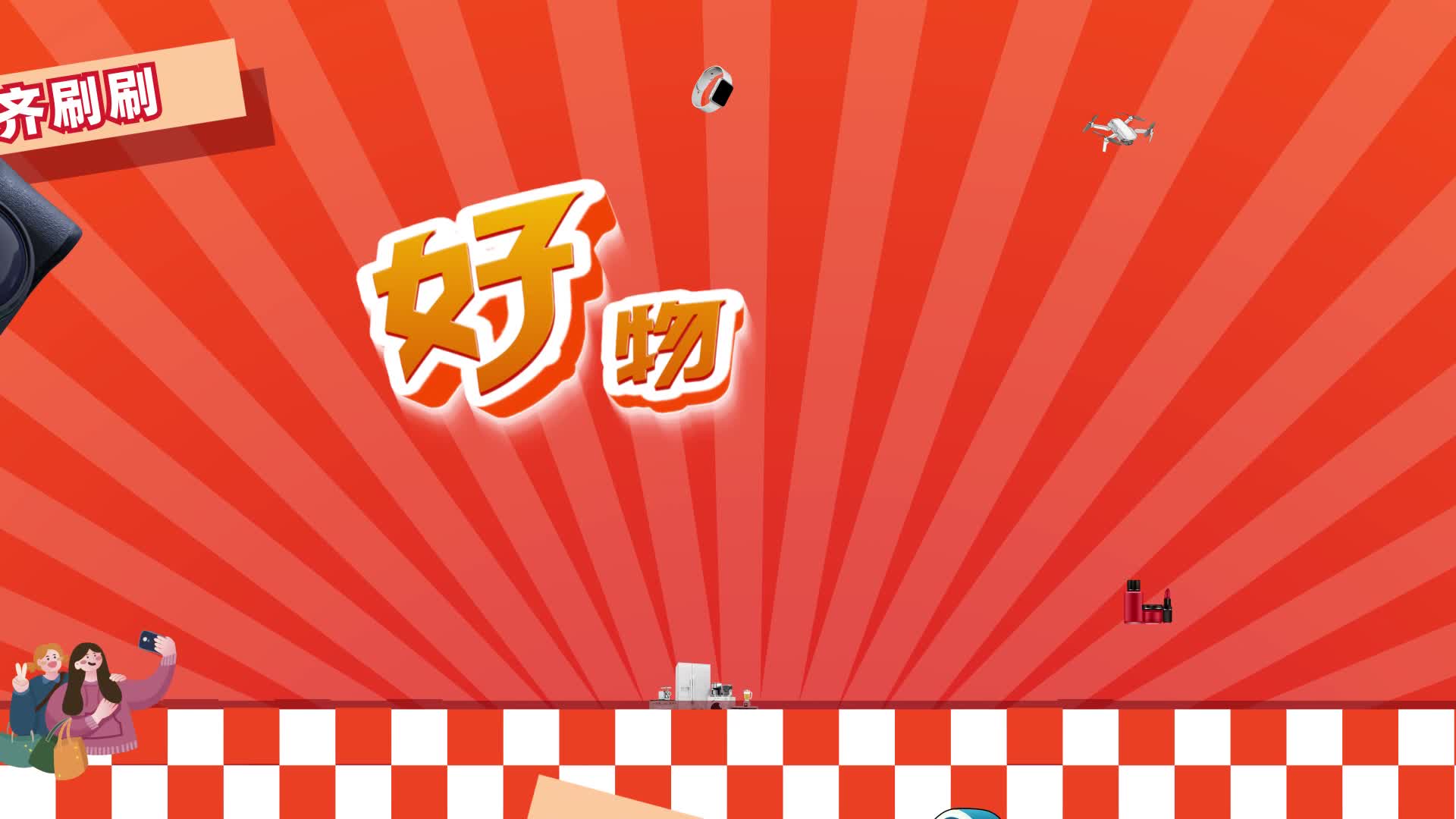 好物齐刷刷丨国药金赐力新会陈皮