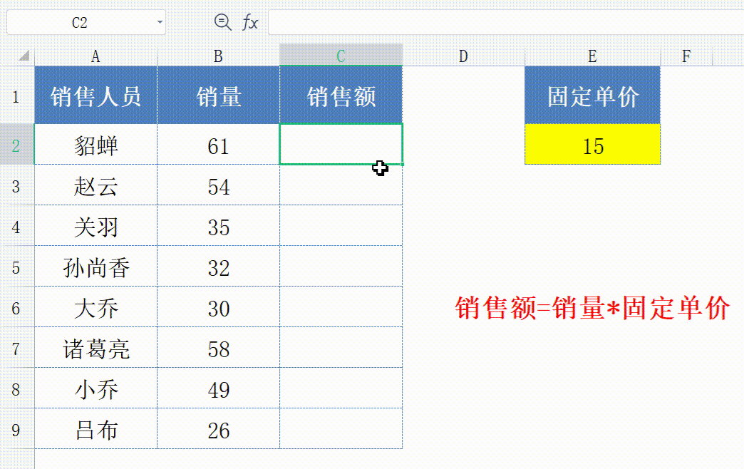 excel每行乘以一个固定数