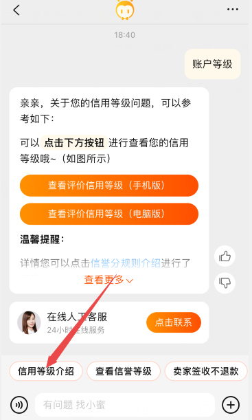 淘宝用户等级怎么划分的?如何提升用户等级?