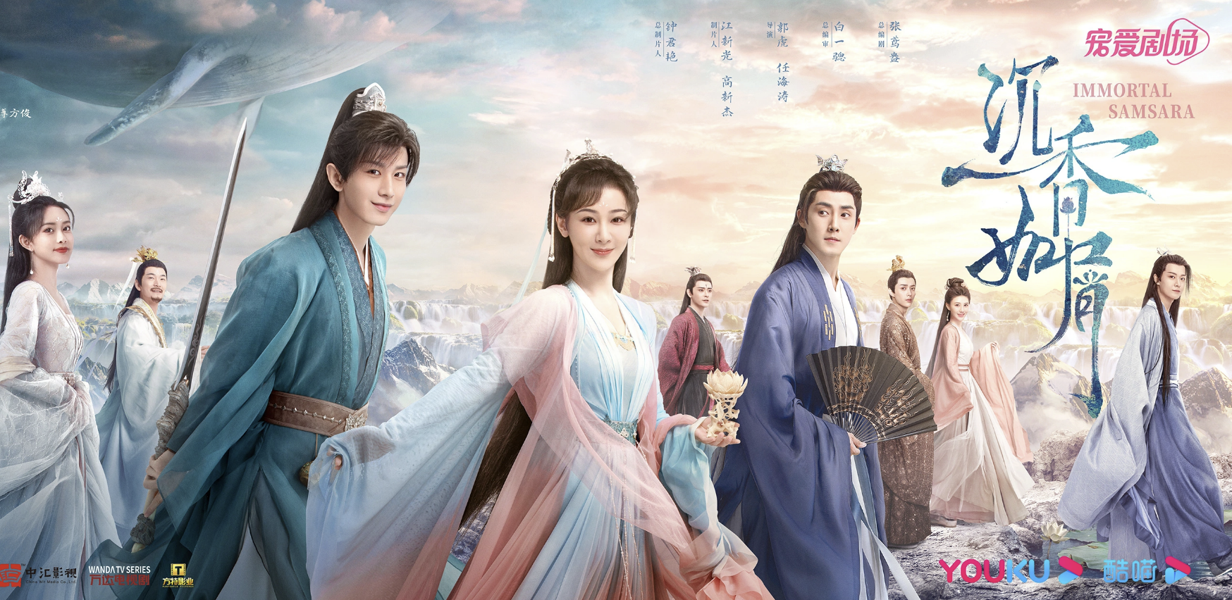 电视剧《沉香如屑》演员表