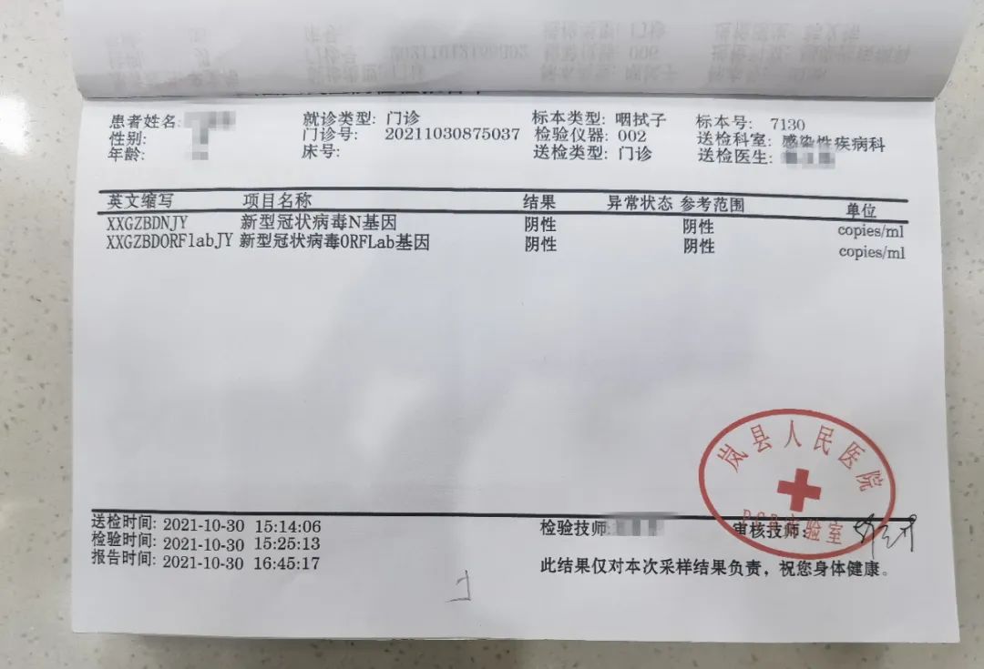被扣押伪造核酸报告单梁某某虽然考虑过修改核酸检测报告的行为可能会