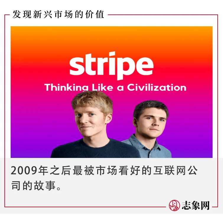 stripe兄弟創業揭秘:一個支付巨無霸是如何誕生的?