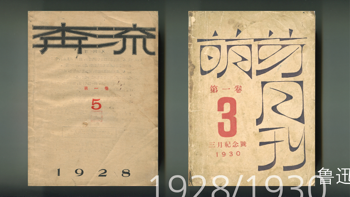 讲座|从图画到图案,看1930年代的书籍设计