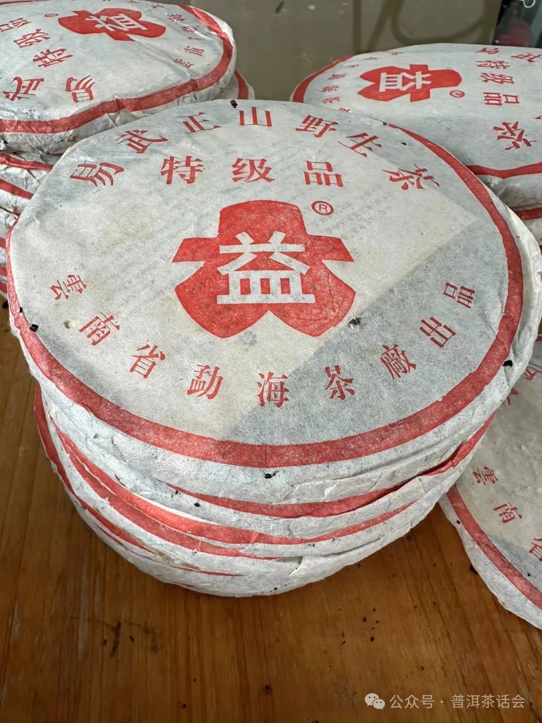 大益茶2002年400克特级品易武正山品鉴及介绍录