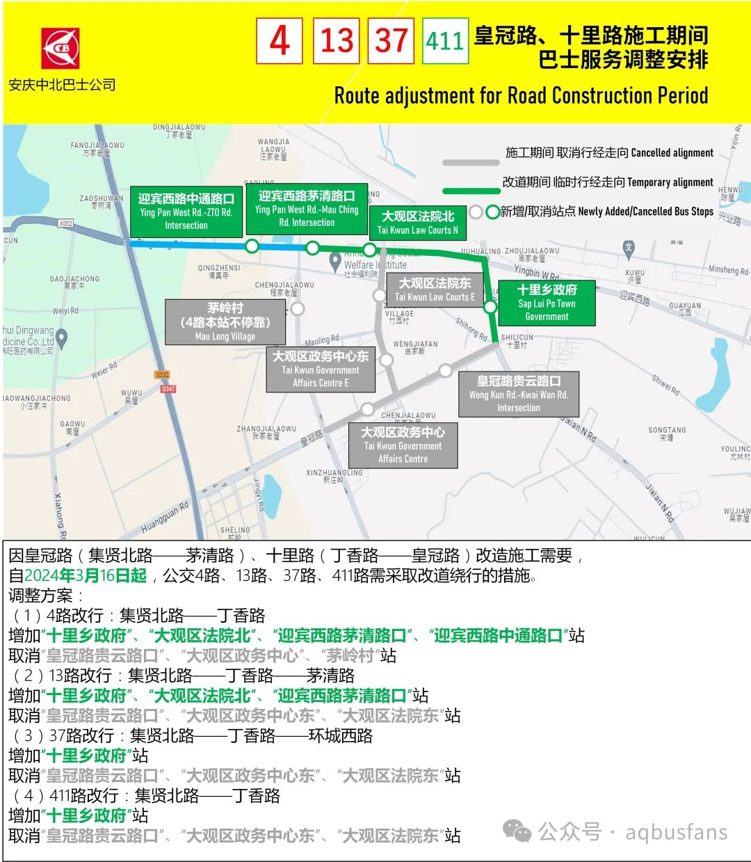 安庆411路公交车路线图图片