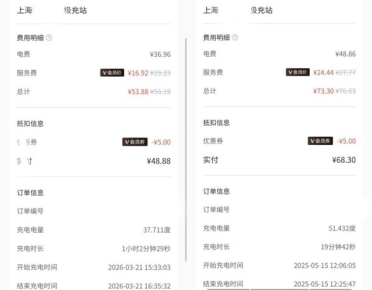 电车车主慌了！充电桩涨价：五毛一度的拼好电正在消失