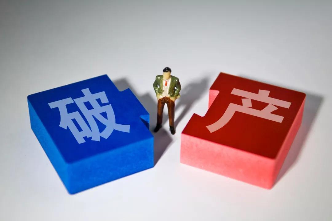 我国第四家银行破产,欠债65亿,破产原因被"揭开"