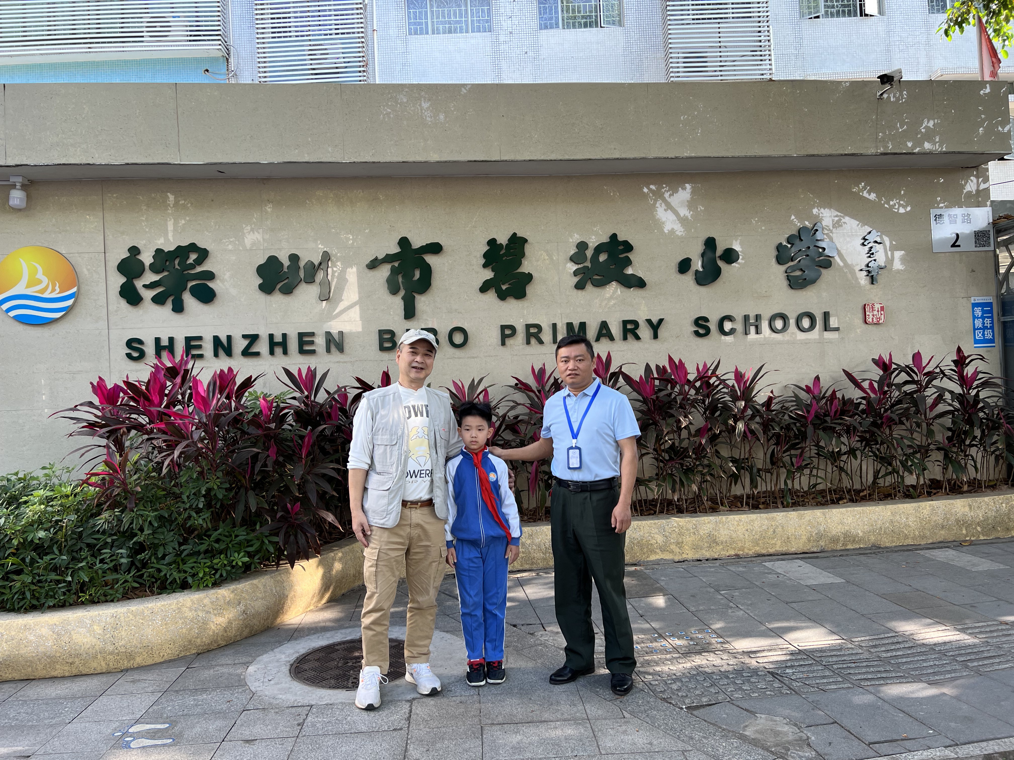 创建文明校园,碧波小学在行动