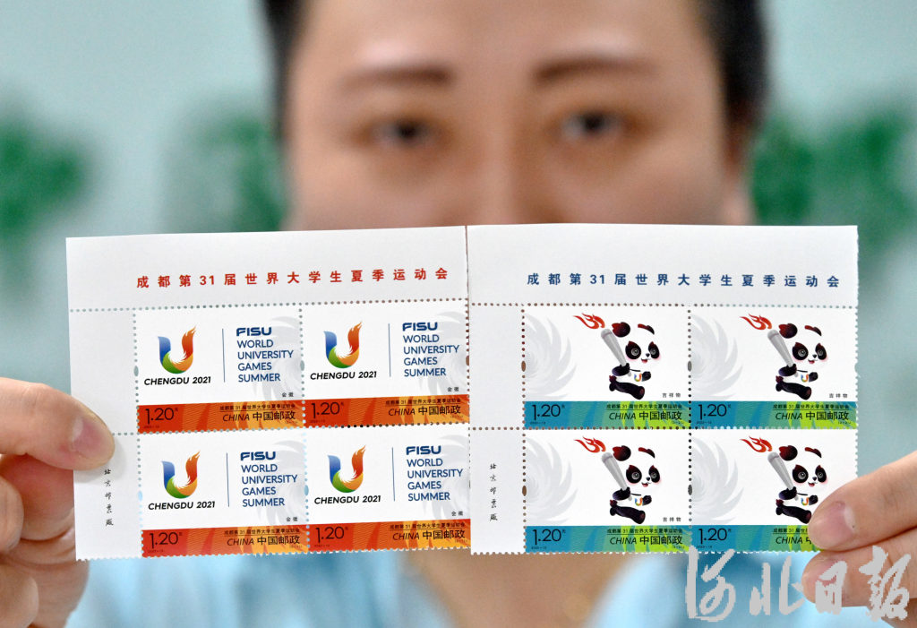 成都大运会纪念邮票来了