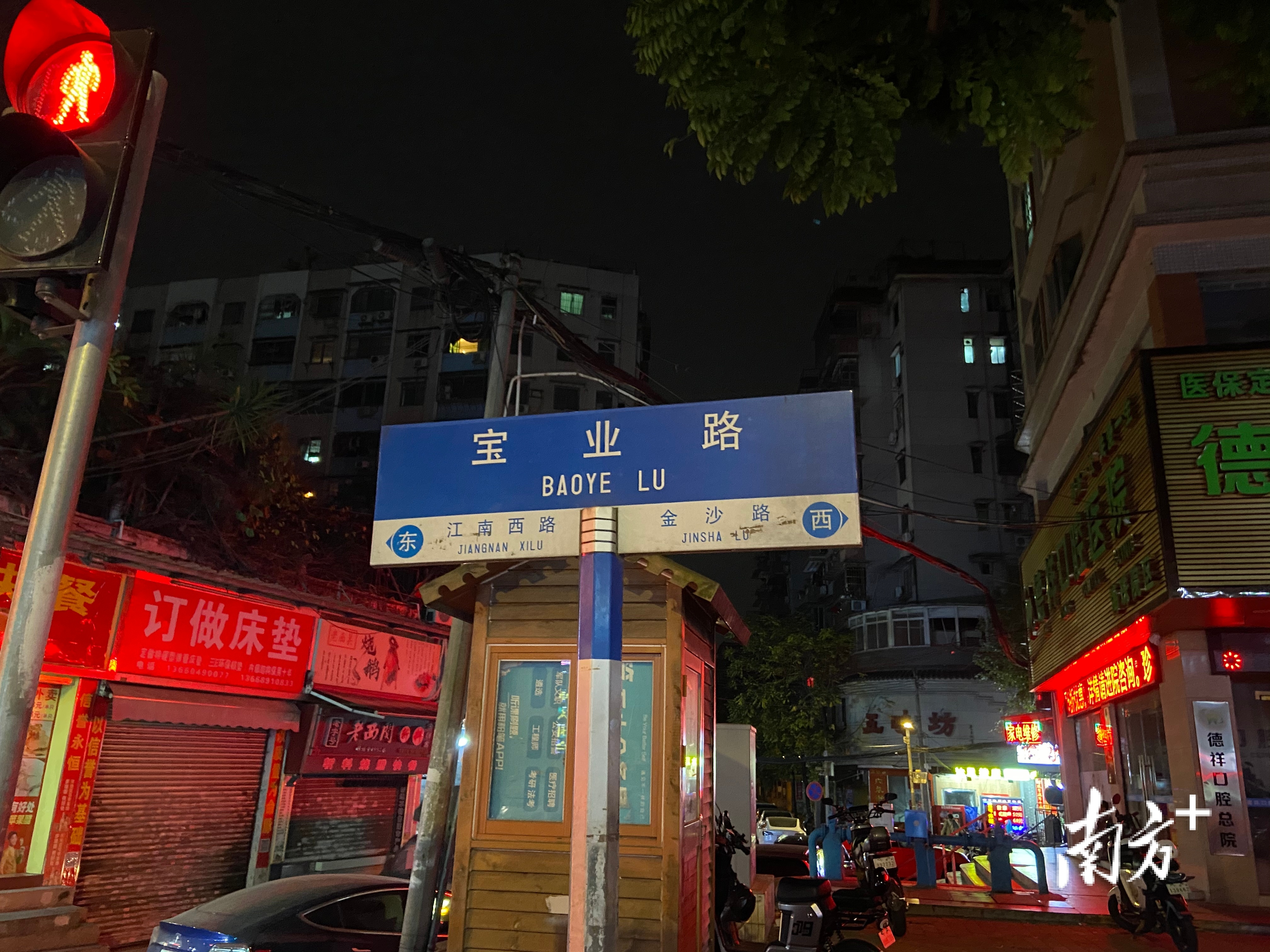广州宝业路"宵夜街"即将撤场:来不及说再见