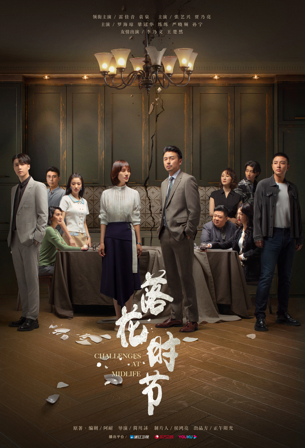 电视剧《落花时节》获得"京榜剧献"值得期待创新力电视剧奖!