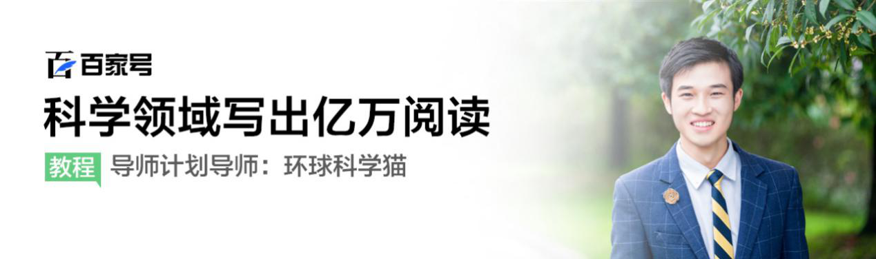 创作者进阶之路—环球科学猫经验之谈