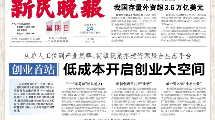 “创业首站”意味着什么？一名基层营商干部来信这样说