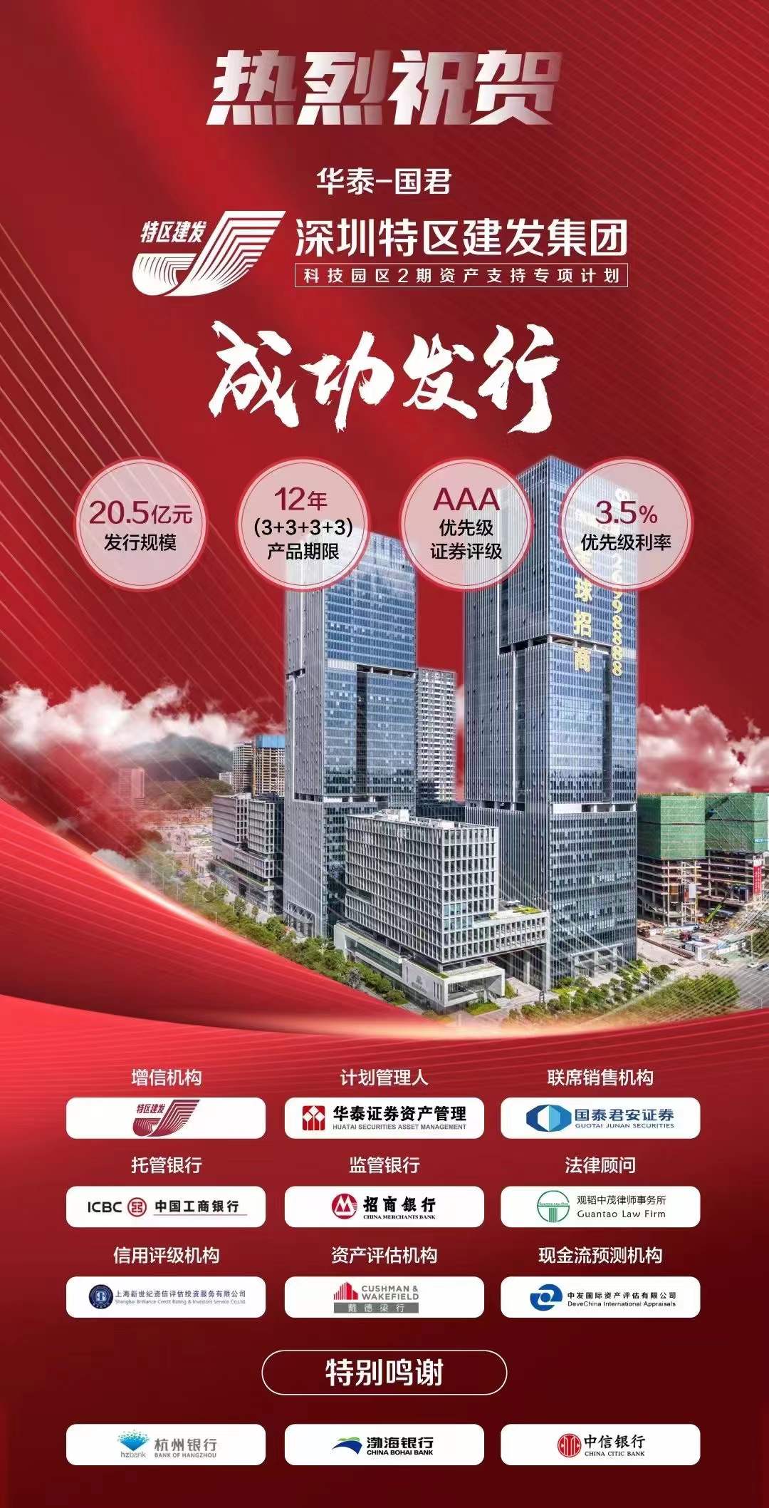 深圳特发 baijiahao.baidu.com