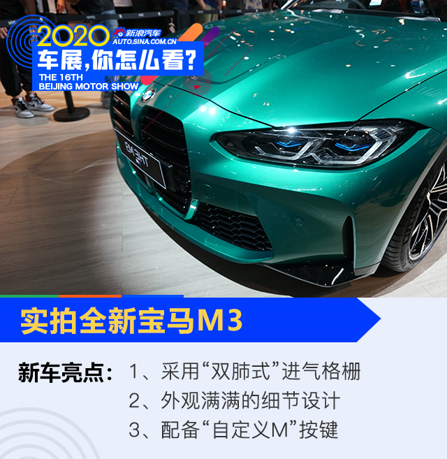 2020款宝马m3报价图片