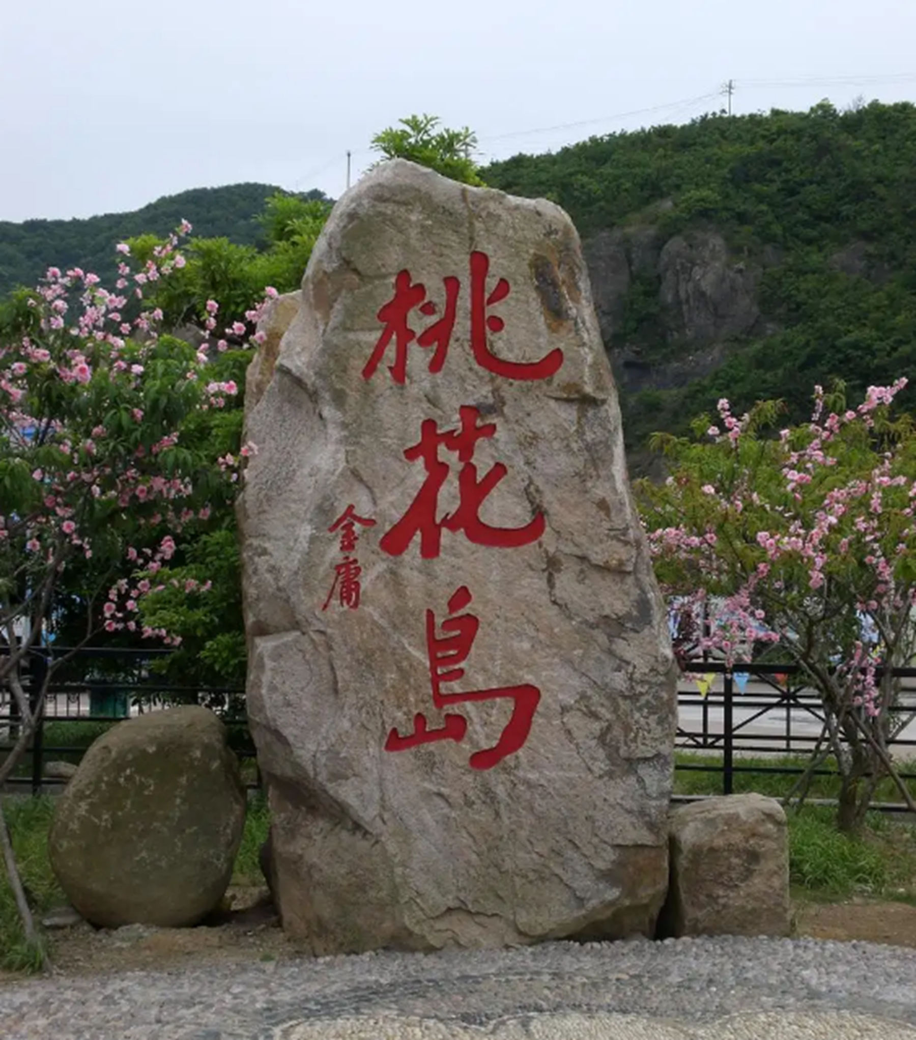 临沧桃花岛风景区图片图片