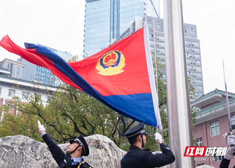 向警旗敬礼!长沙公安首次举行升警旗仪式