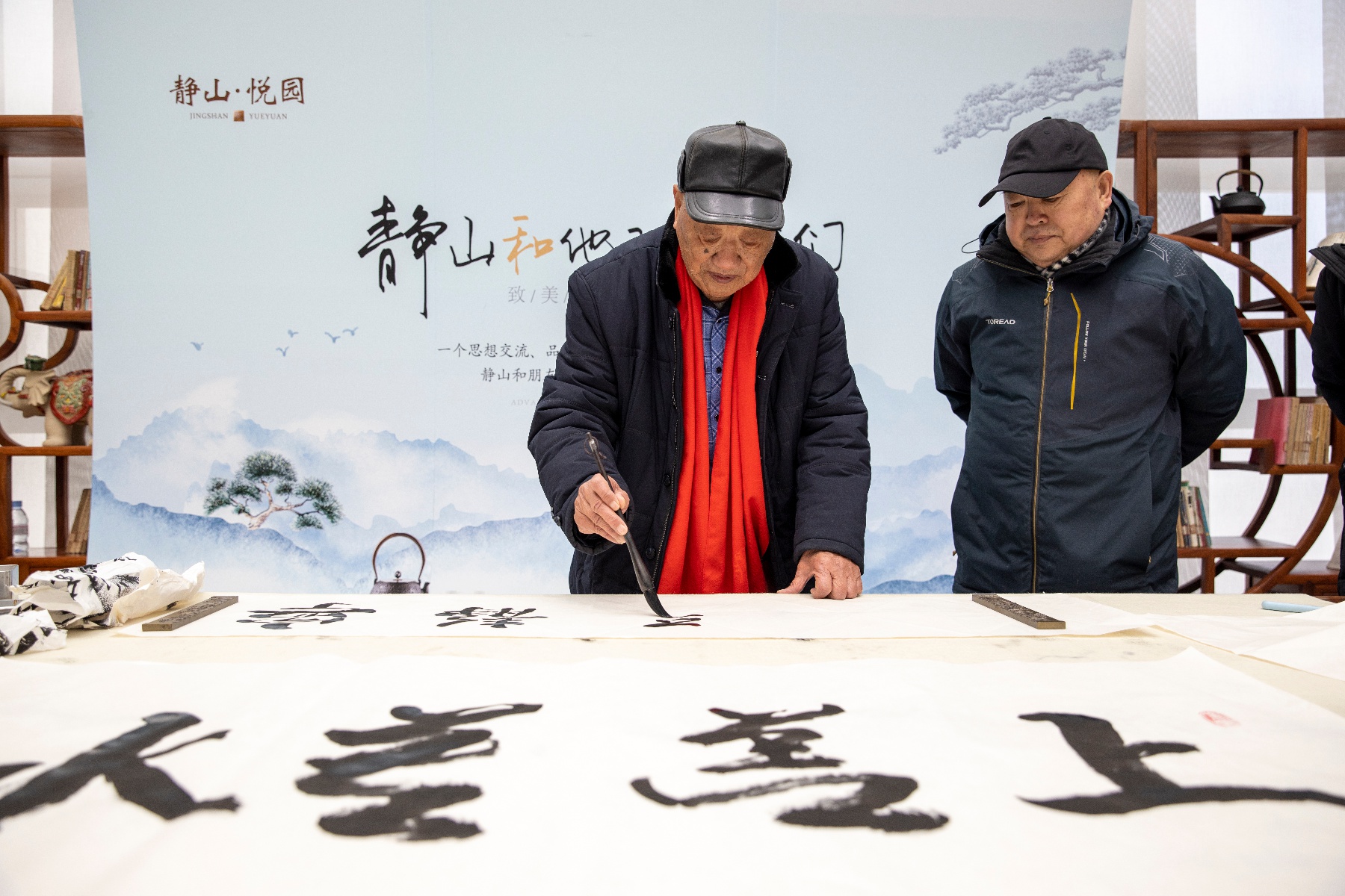 青島靜山·悅園——迎新春共繪幸福家園