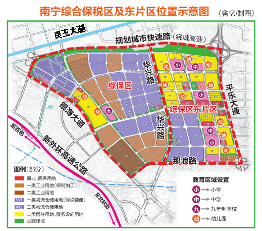 南宁综合保税区和综合保税区东规划出炉,将建设多所中小学及幼儿园