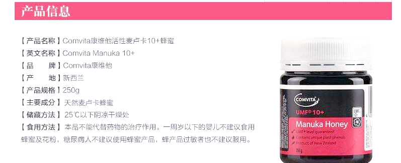新西兰麦卢卡蜂蜜功效与主治(新西兰麦卢卡蜂蜜的功效) 新西兰麦卢卡蜂蜜功效与主治(新西兰麦卢卡蜂蜜的功效)