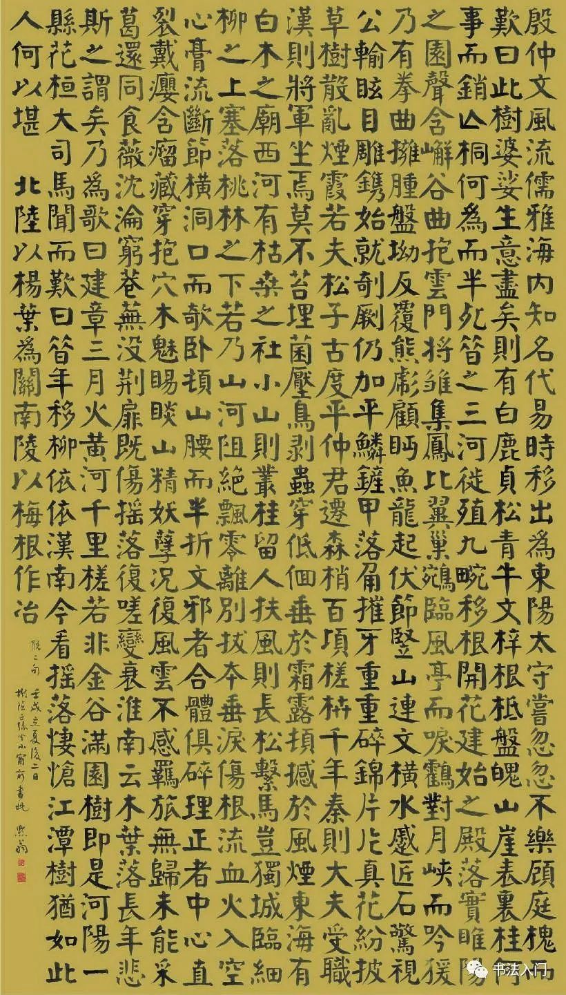 颜楷《枯树赋》,味厚神藏!