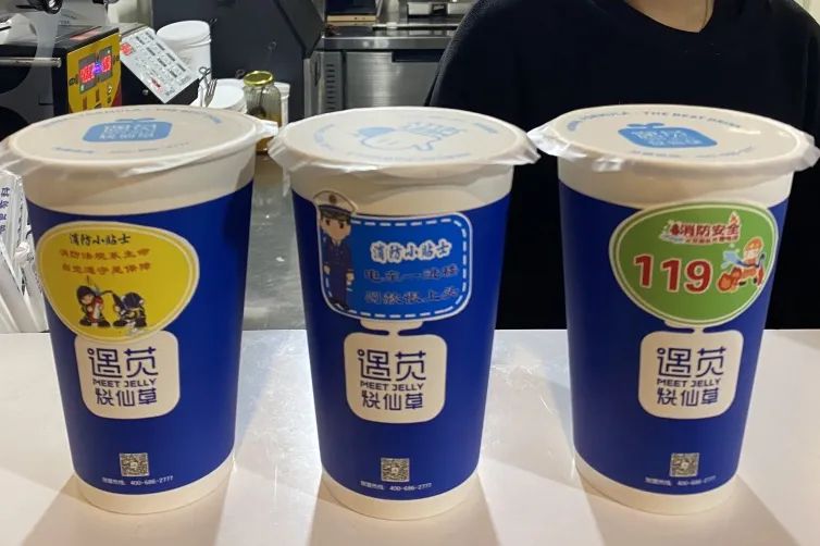 云上消防119预热 | "蓝朋友"限量消防奶茶上线啦!