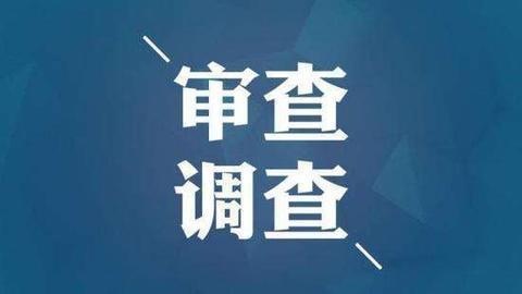 浙江省公安厅原警务技术二级总监丁仁仁被查