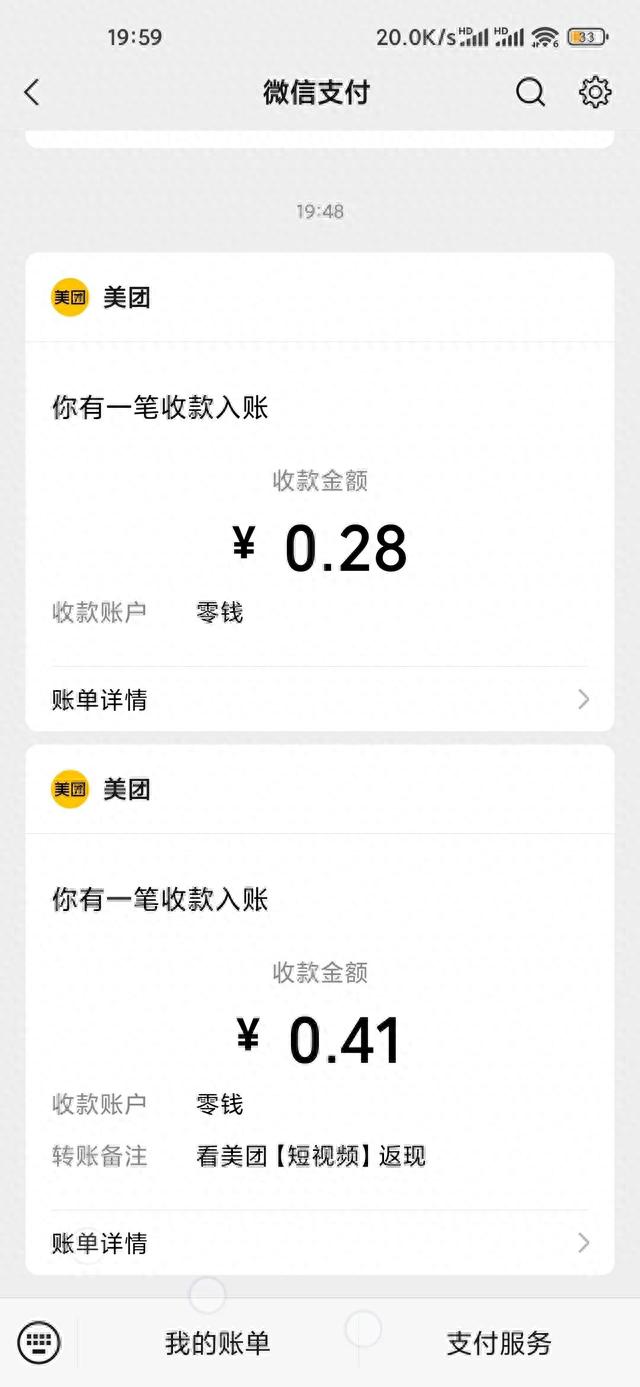 美团推短视频了,看视频直接发钱