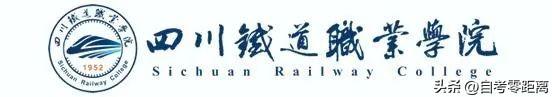 四川鐵道職業學院2022年專升本考試情況分析!