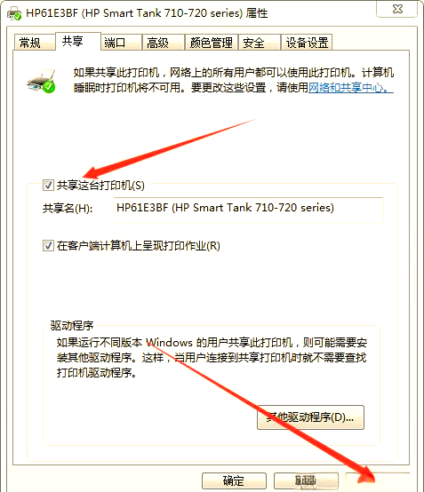 win7打印机共享怎么设置，win7打印机共享怎么设置怎么改注册表