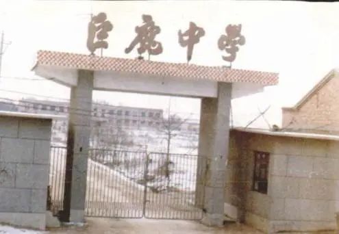 【巨中百年】写给巨鹿中学的"情书"