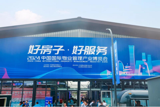 实力出圈 招商积余亮相2024中国物博会