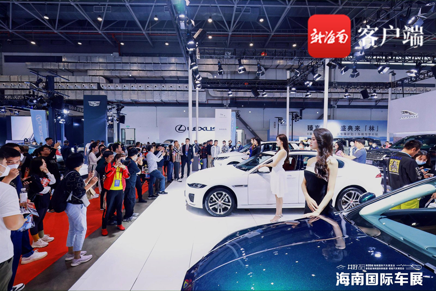 第20届海南国际车展今日开幕 3月2日至3月5日超千款车型展出