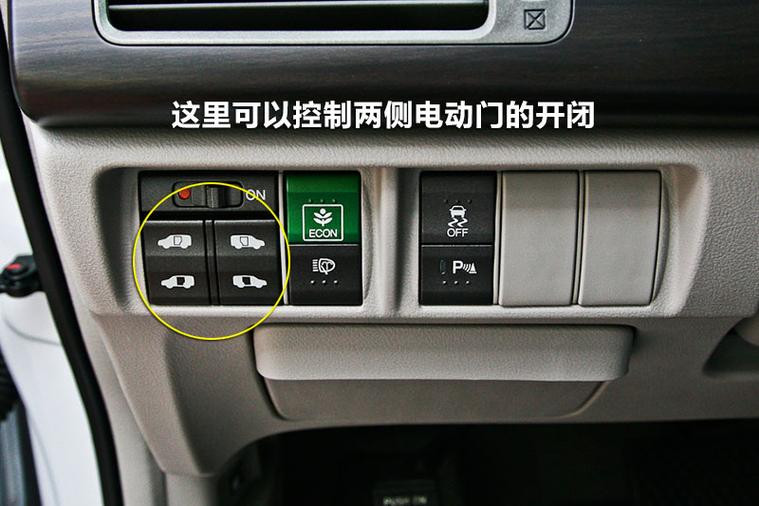 传祺gm8电动门开关在哪?
