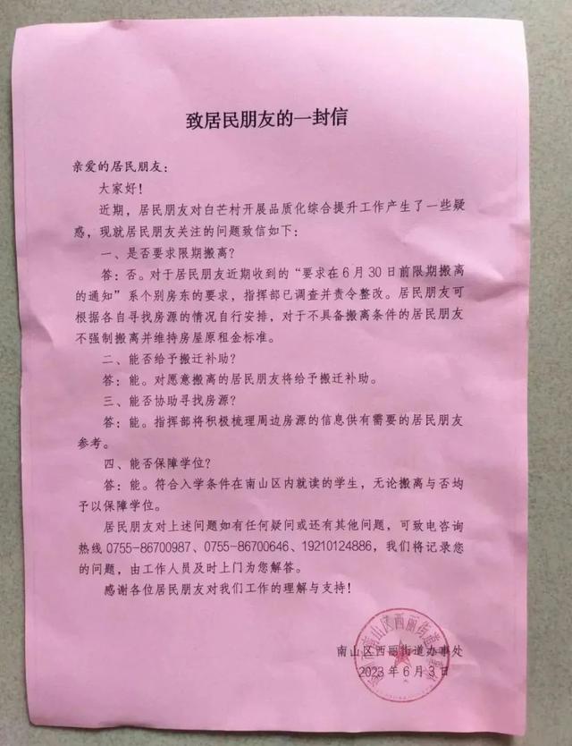 風口浪尖的深圳統租房,打工人何去何從?