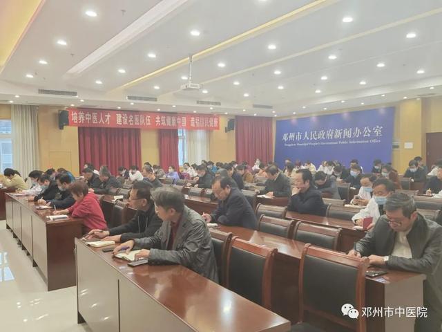 邓州市中医院召开建设清廉医院创建动员会