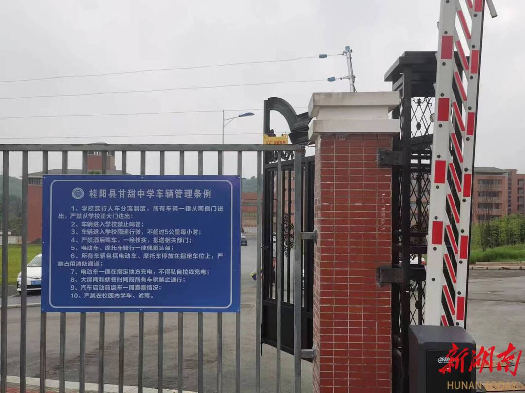 桂阳:人车分流平安伴 共建和谐美校园