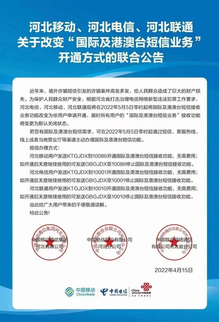 电信短信开通国际漫游怎么开 电信短信开通国际漫游怎么开