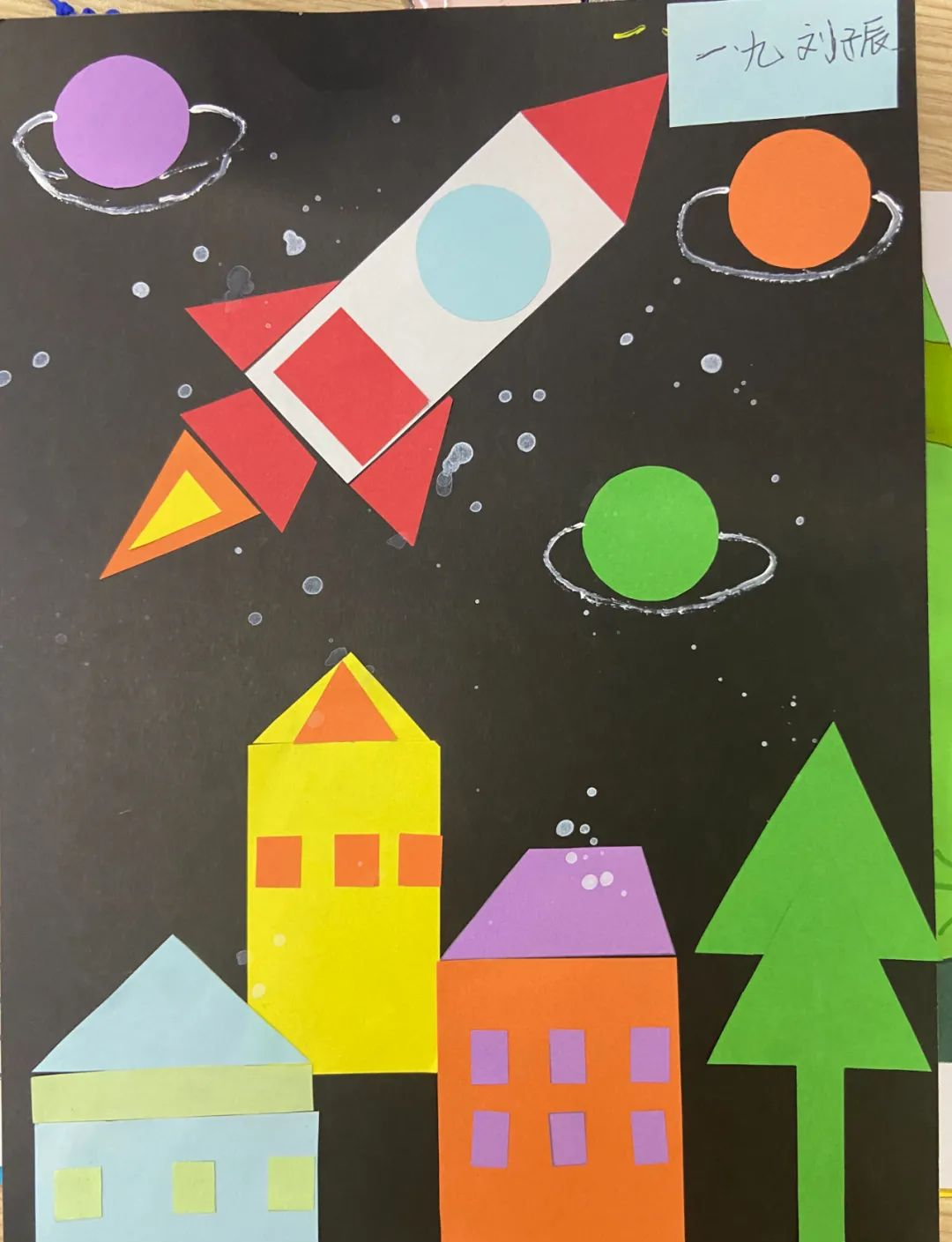 一年级数学创意拼贴画活动,展现多彩几何图形之美