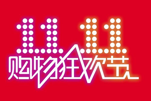 今年双11,房地产大佬都在等这个,关乎未来房企的重要方向!
