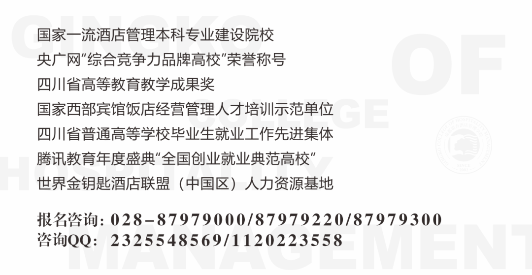 審核:現代酒店管理學院視頻剪輯:融媒體中心 楊雷雷圖片:融媒體中心