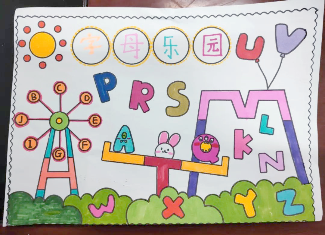 创意字母画:南井寨小学三年级的灵感之旅